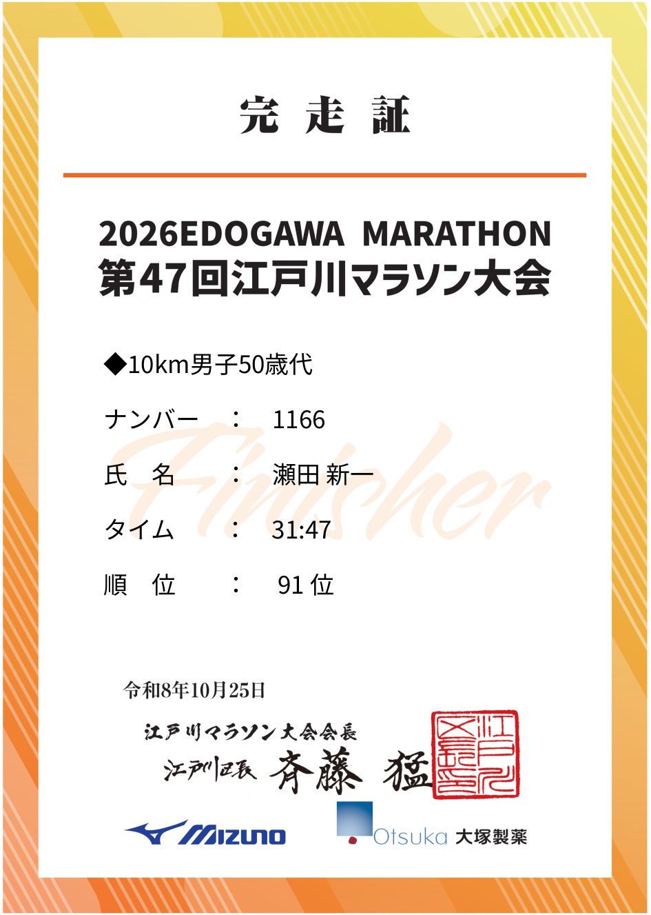 記録証プレビュー