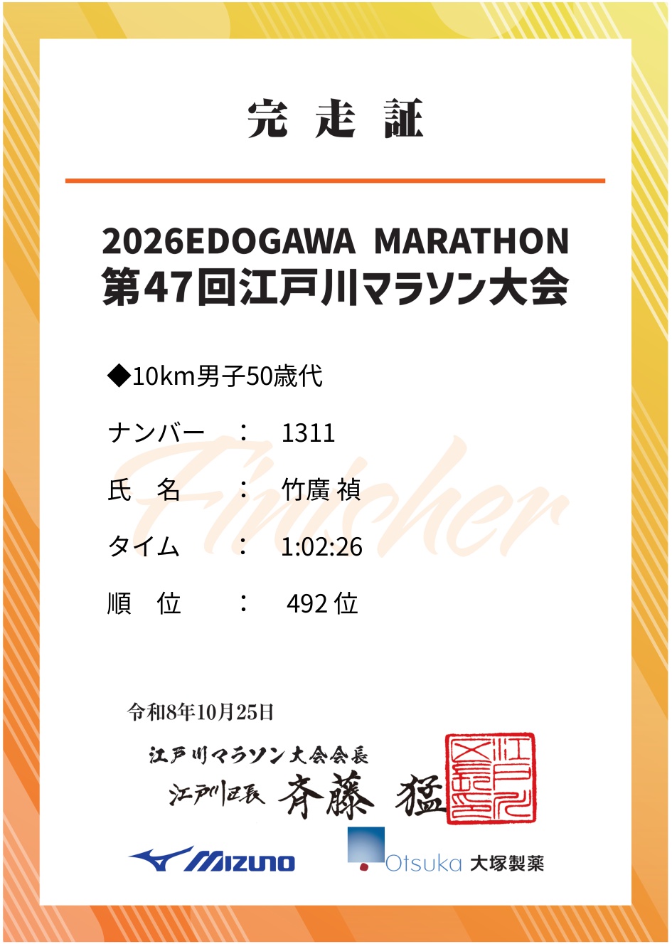 記録証プレビュー
