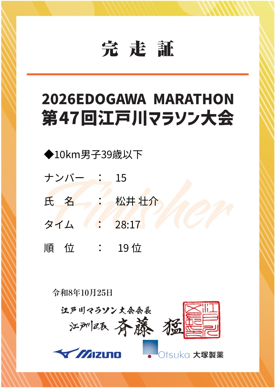 記録証プレビュー