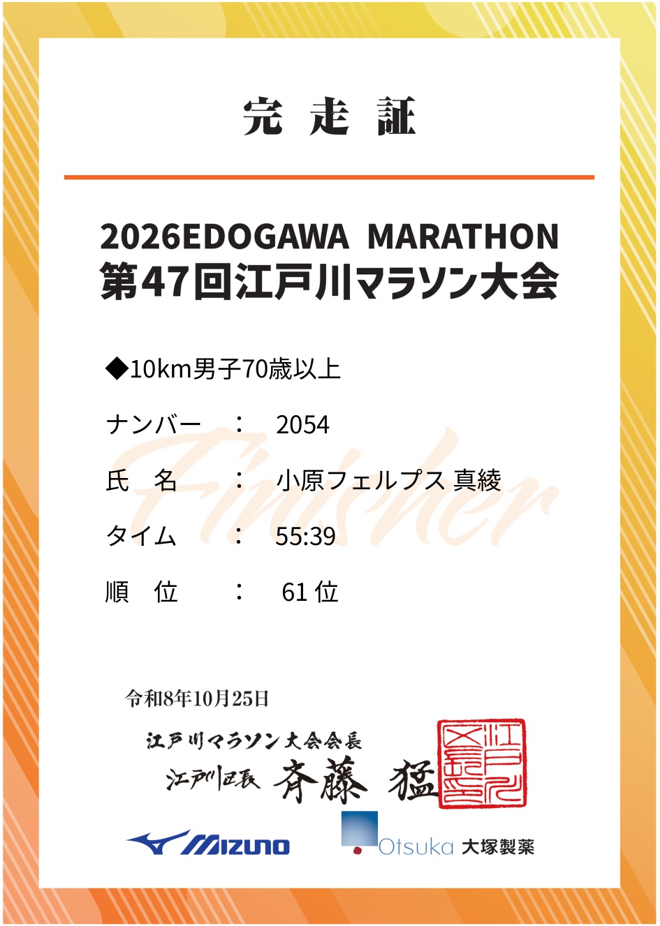 記録証プレビュー