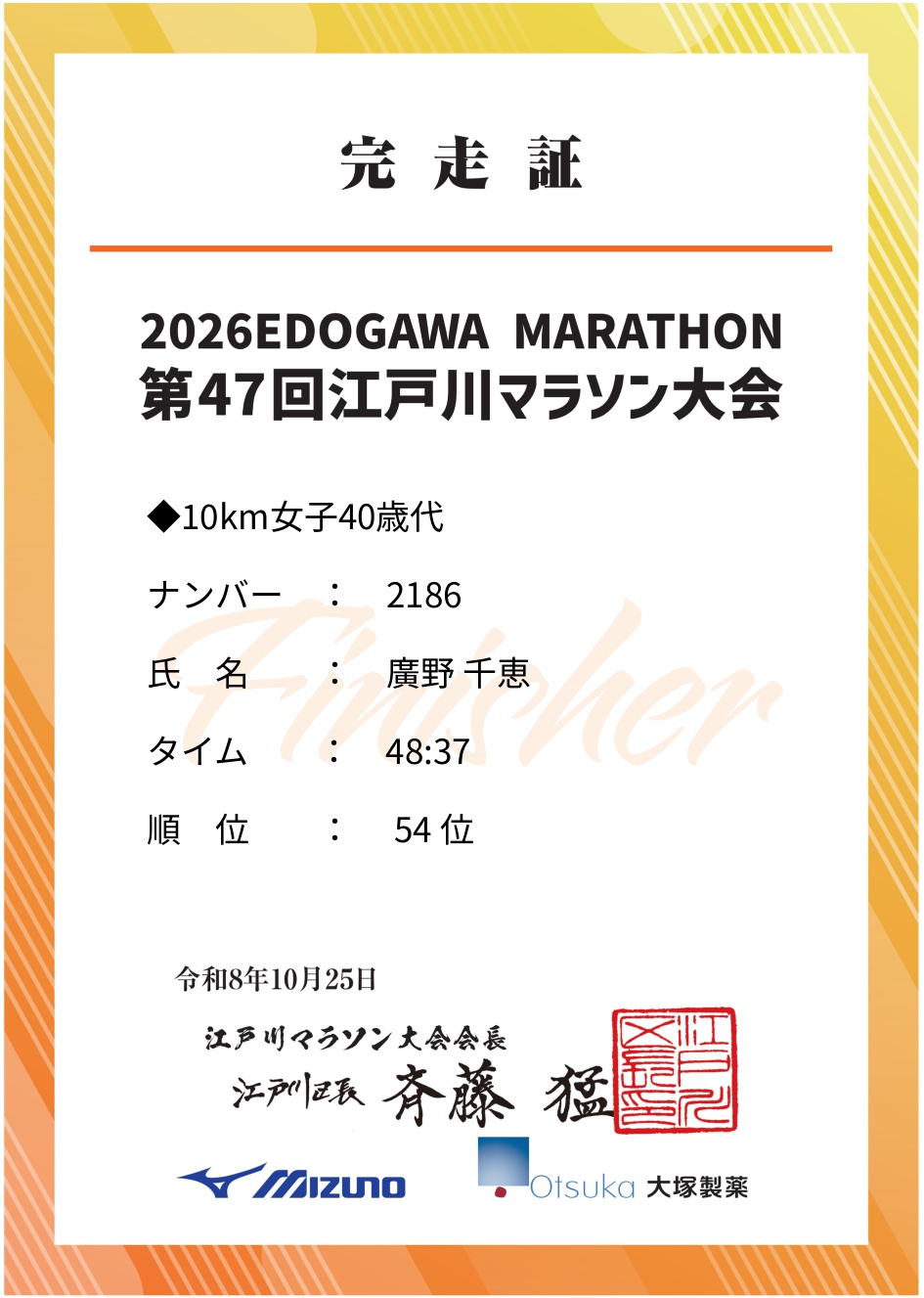 記録証プレビュー