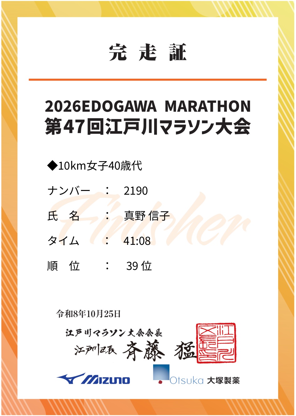 記録証プレビュー