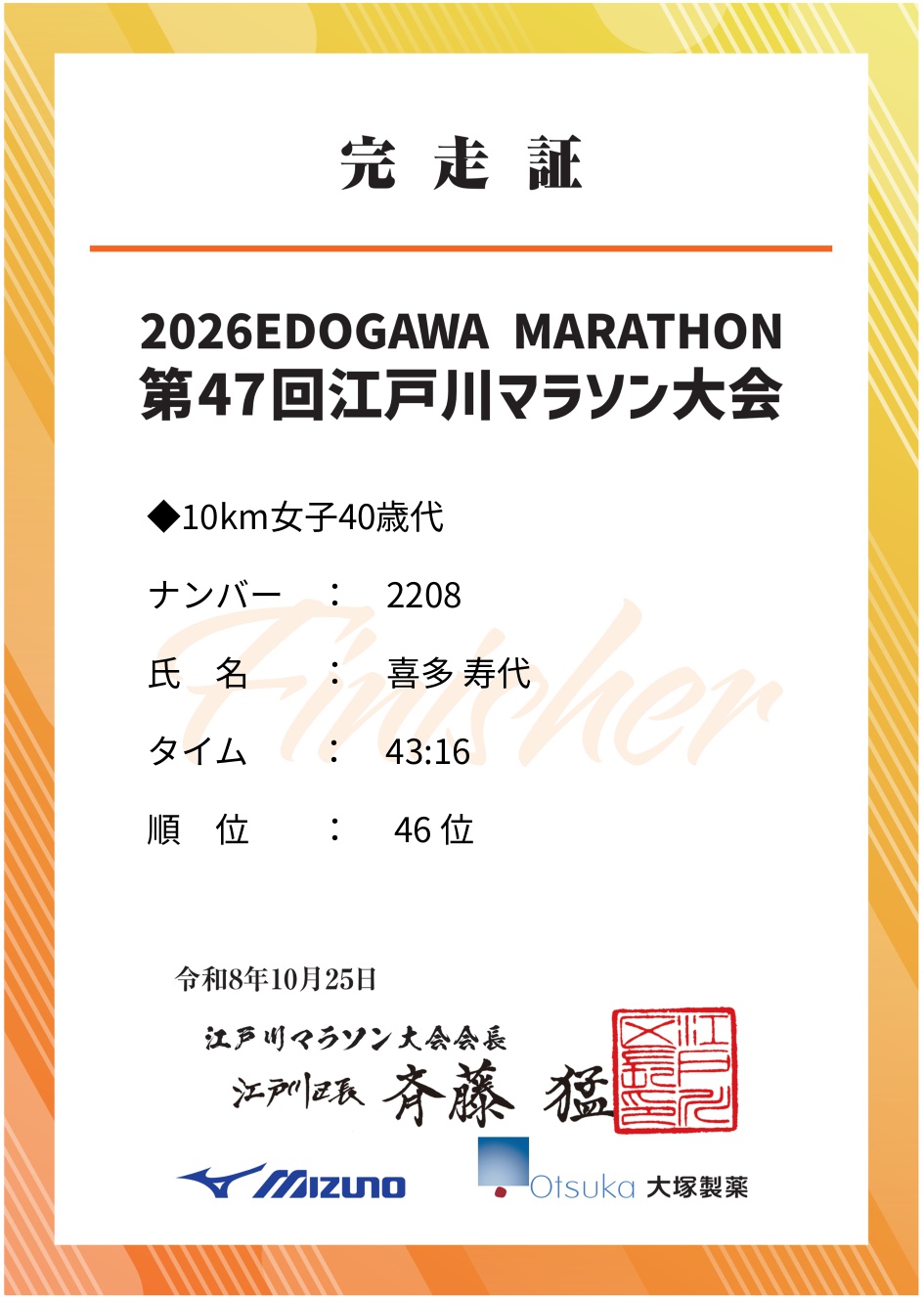 記録証プレビュー