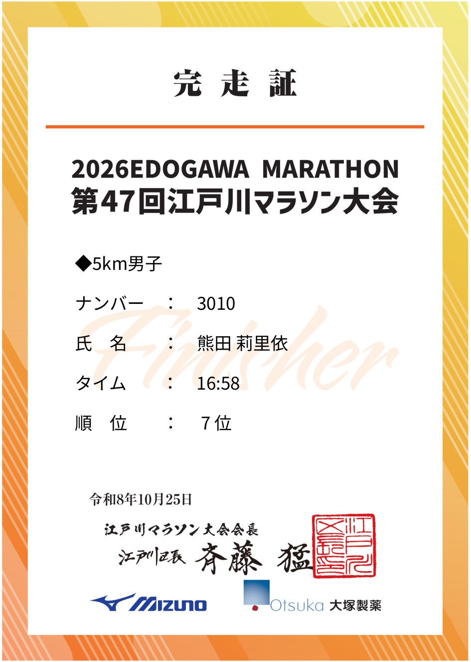 記録証プレビュー