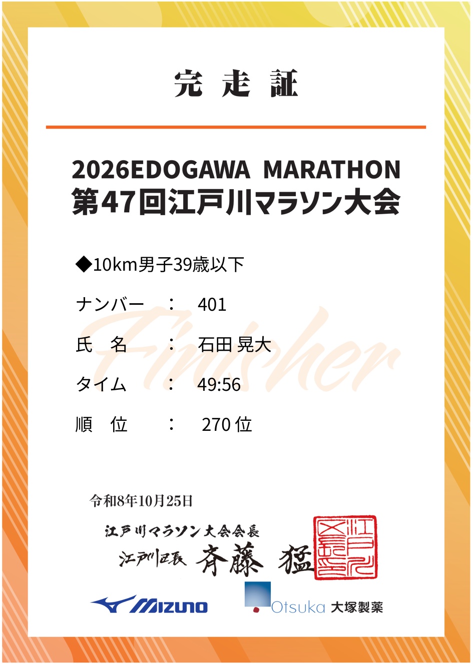 記録証プレビュー