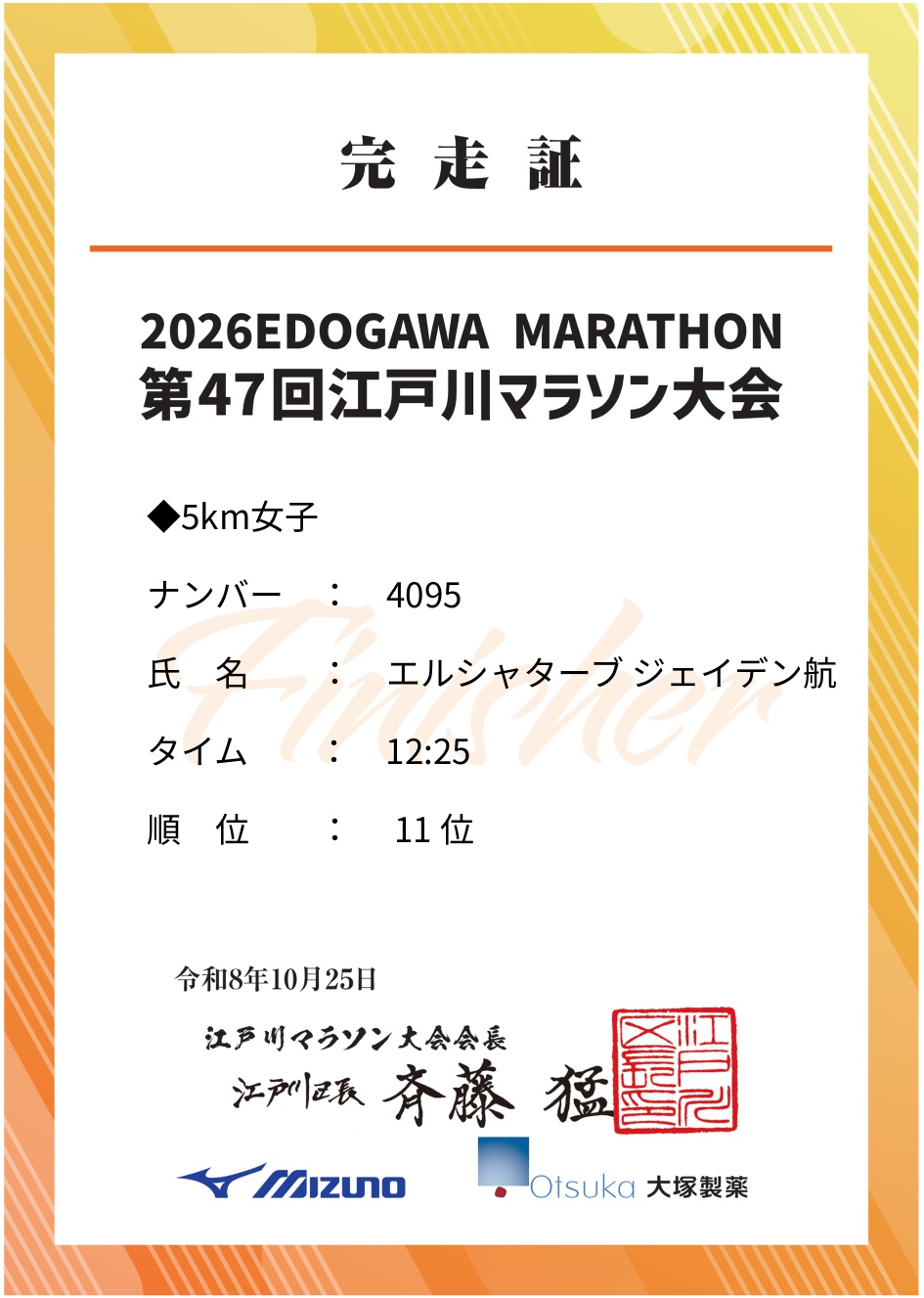 記録証プレビュー