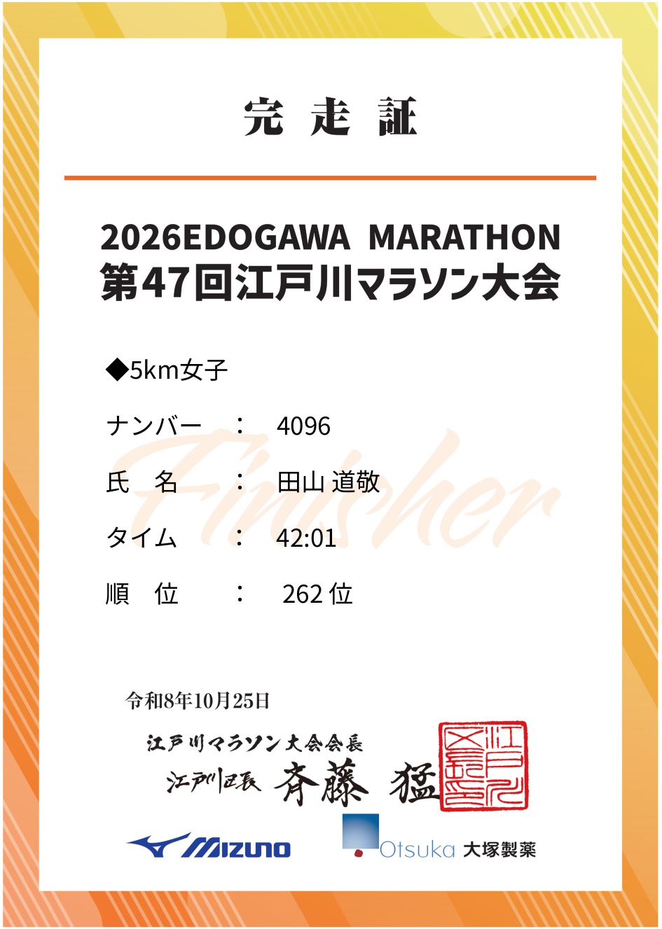 記録証プレビュー