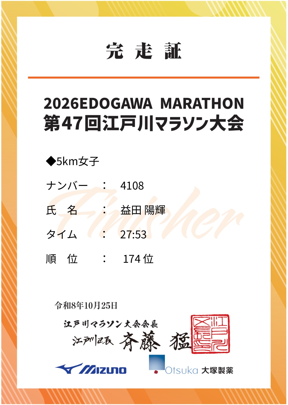 記録証プレビュー