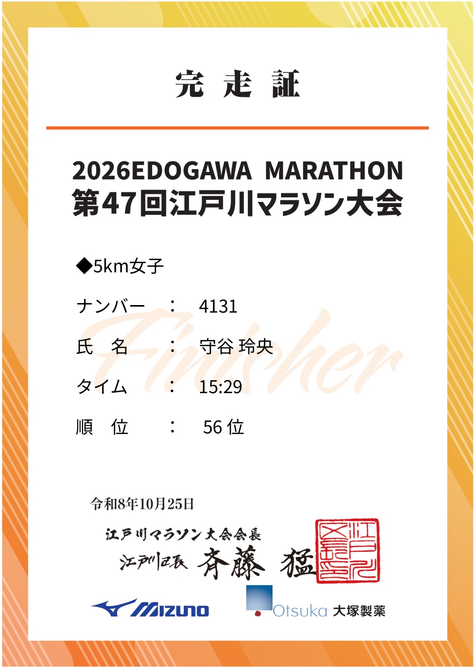 記録証プレビュー