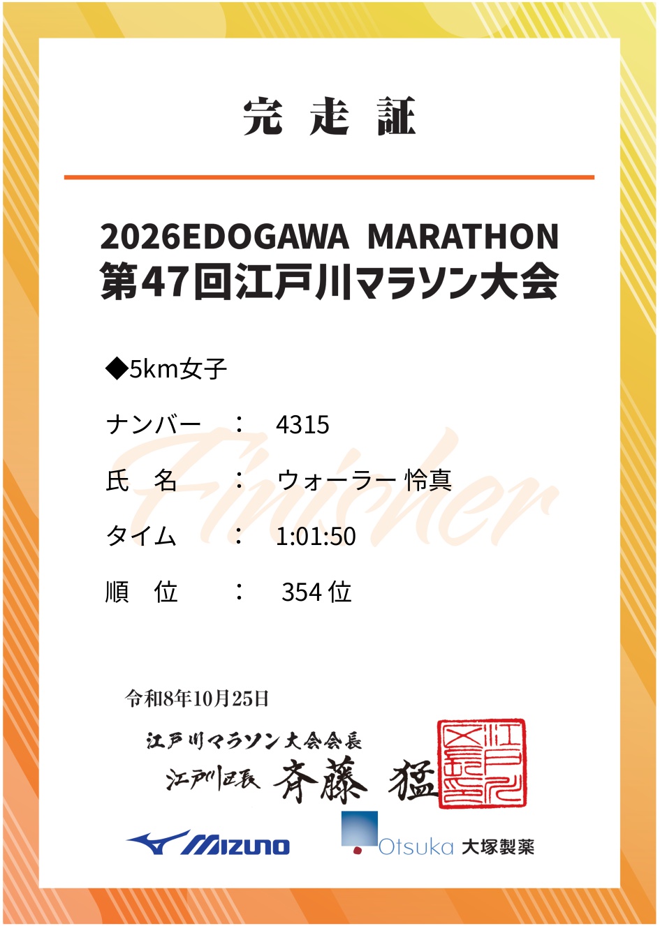 記録証プレビュー