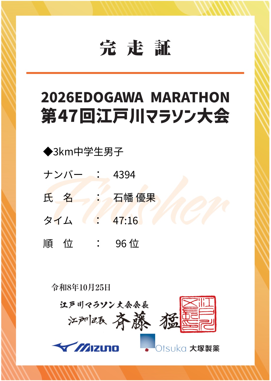 記録証プレビュー