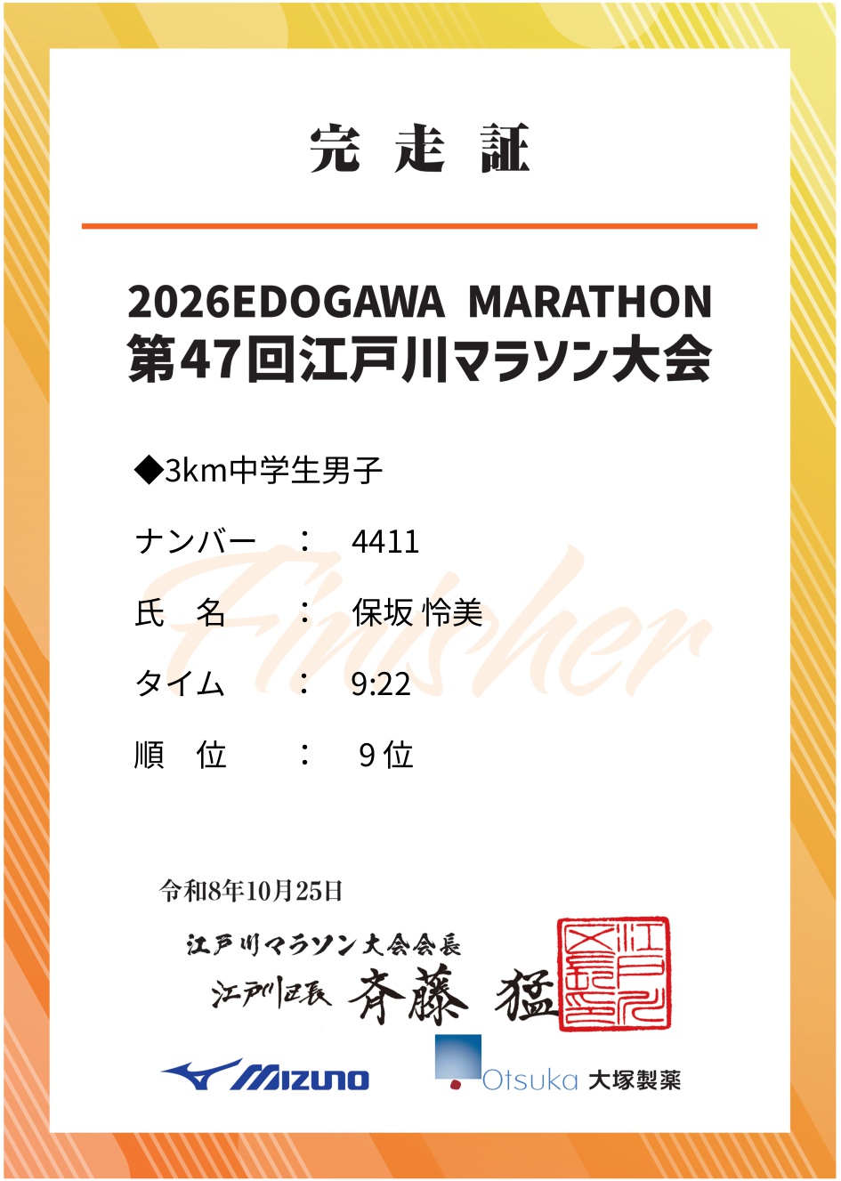 記録証プレビュー