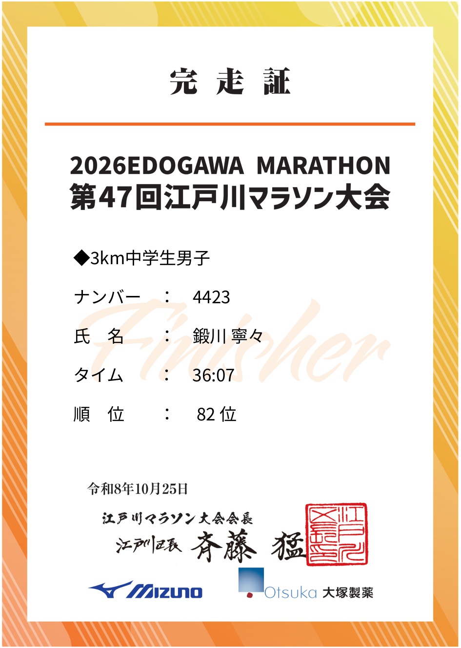 記録証プレビュー