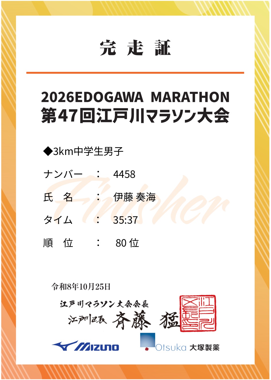 記録証プレビュー
