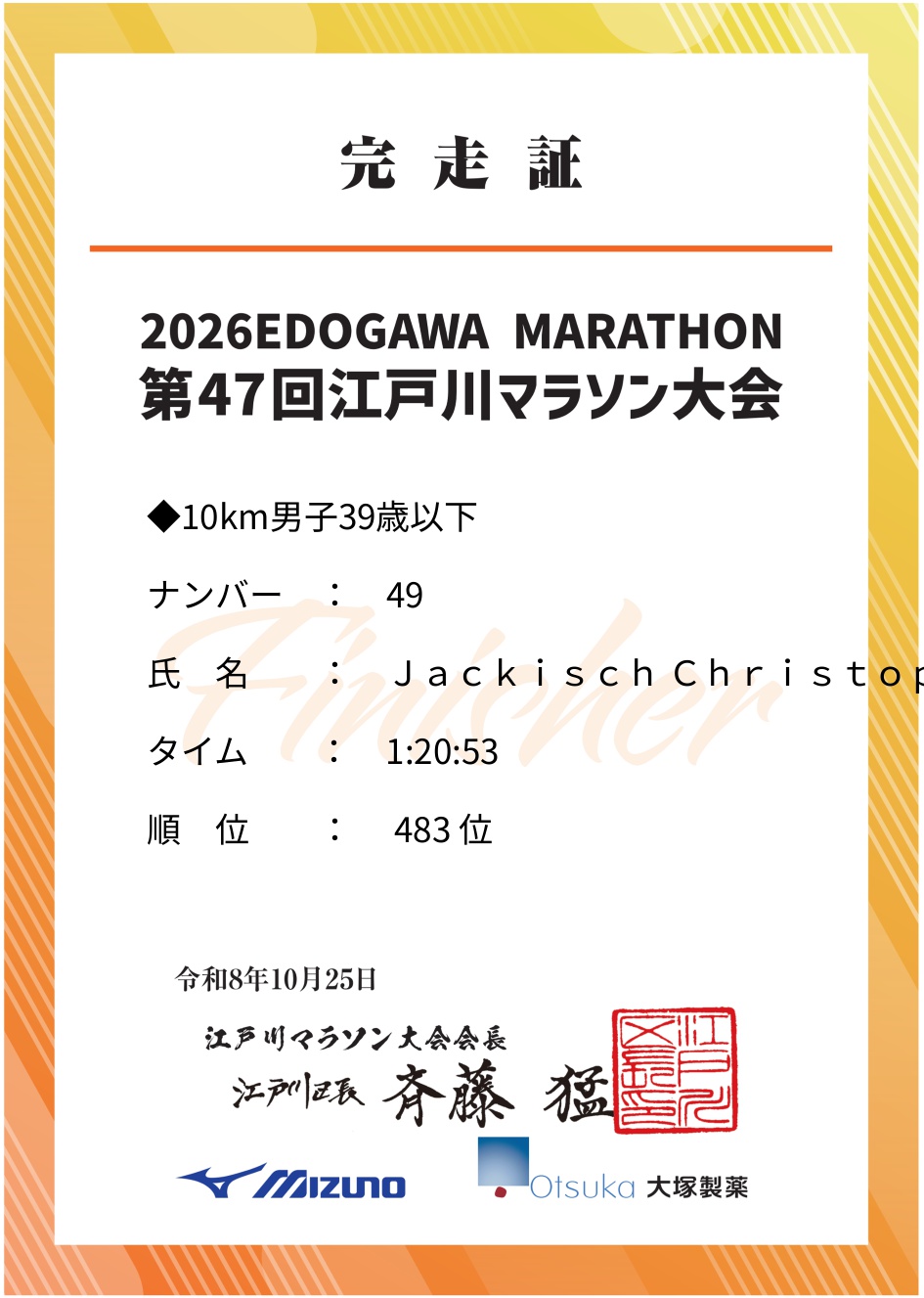 記録証プレビュー