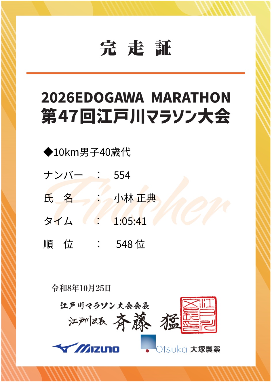 記録証プレビュー