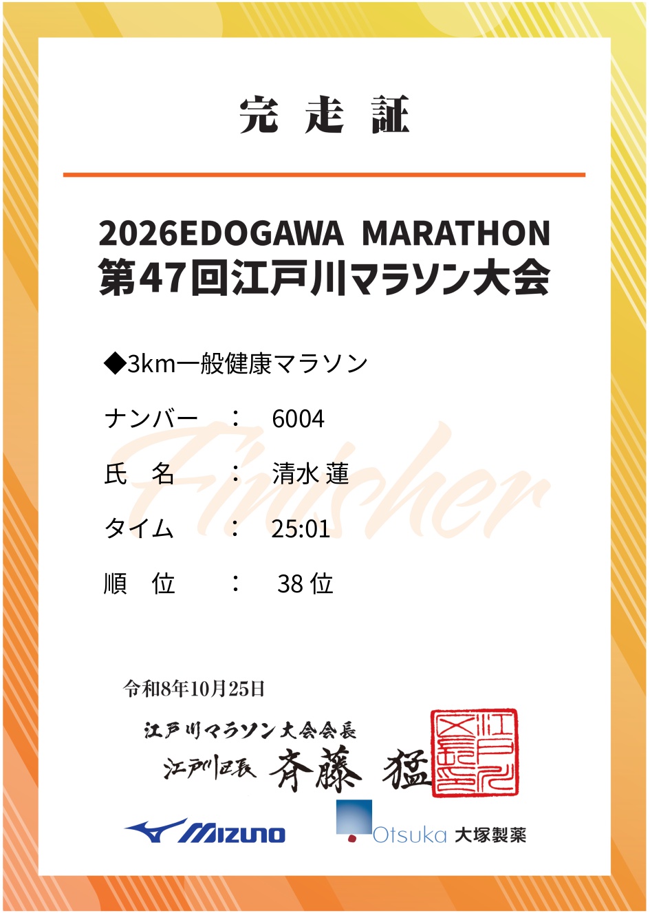 記録証プレビュー