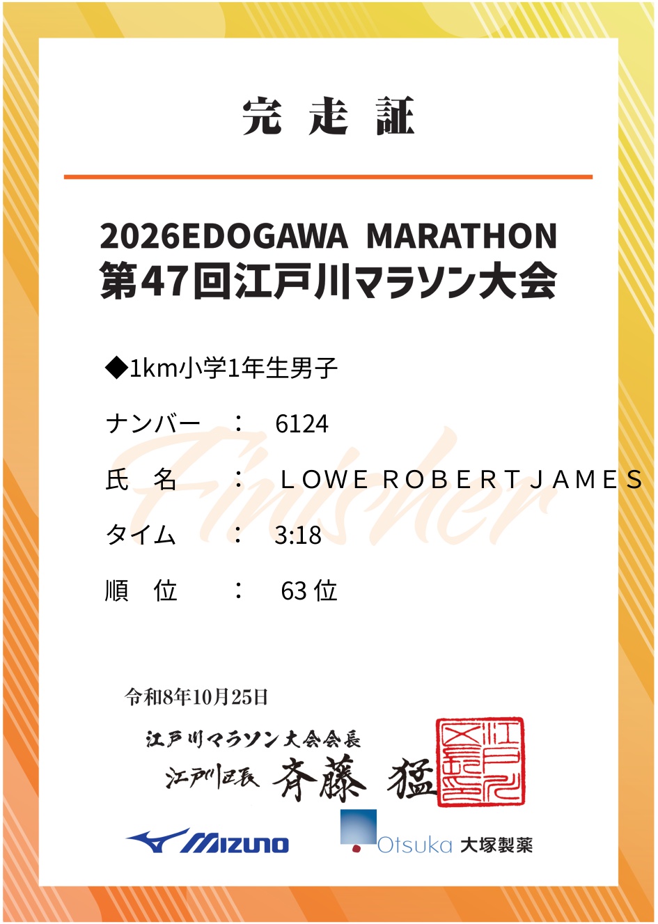 記録証プレビュー