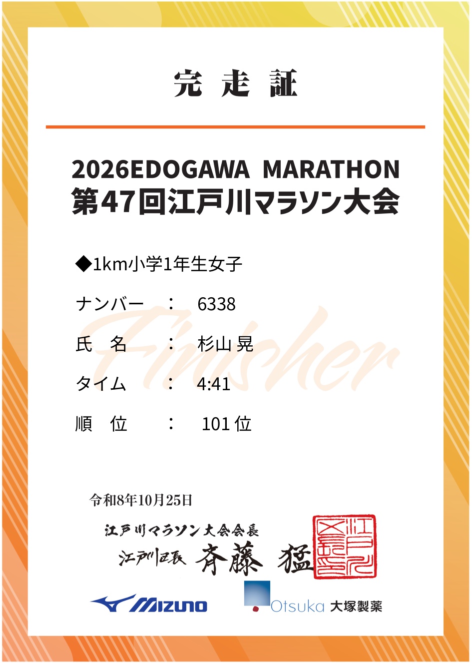 記録証プレビュー