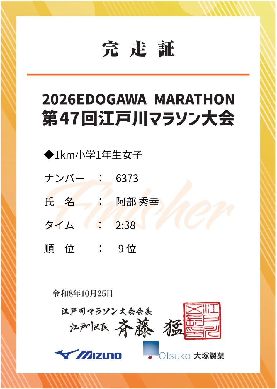 記録証プレビュー