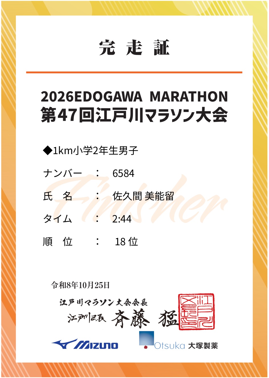記録証プレビュー
