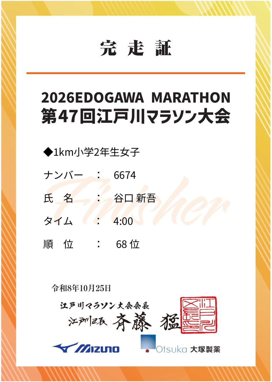 記録証プレビュー