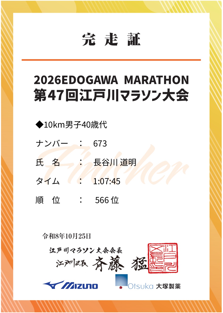 記録証プレビュー