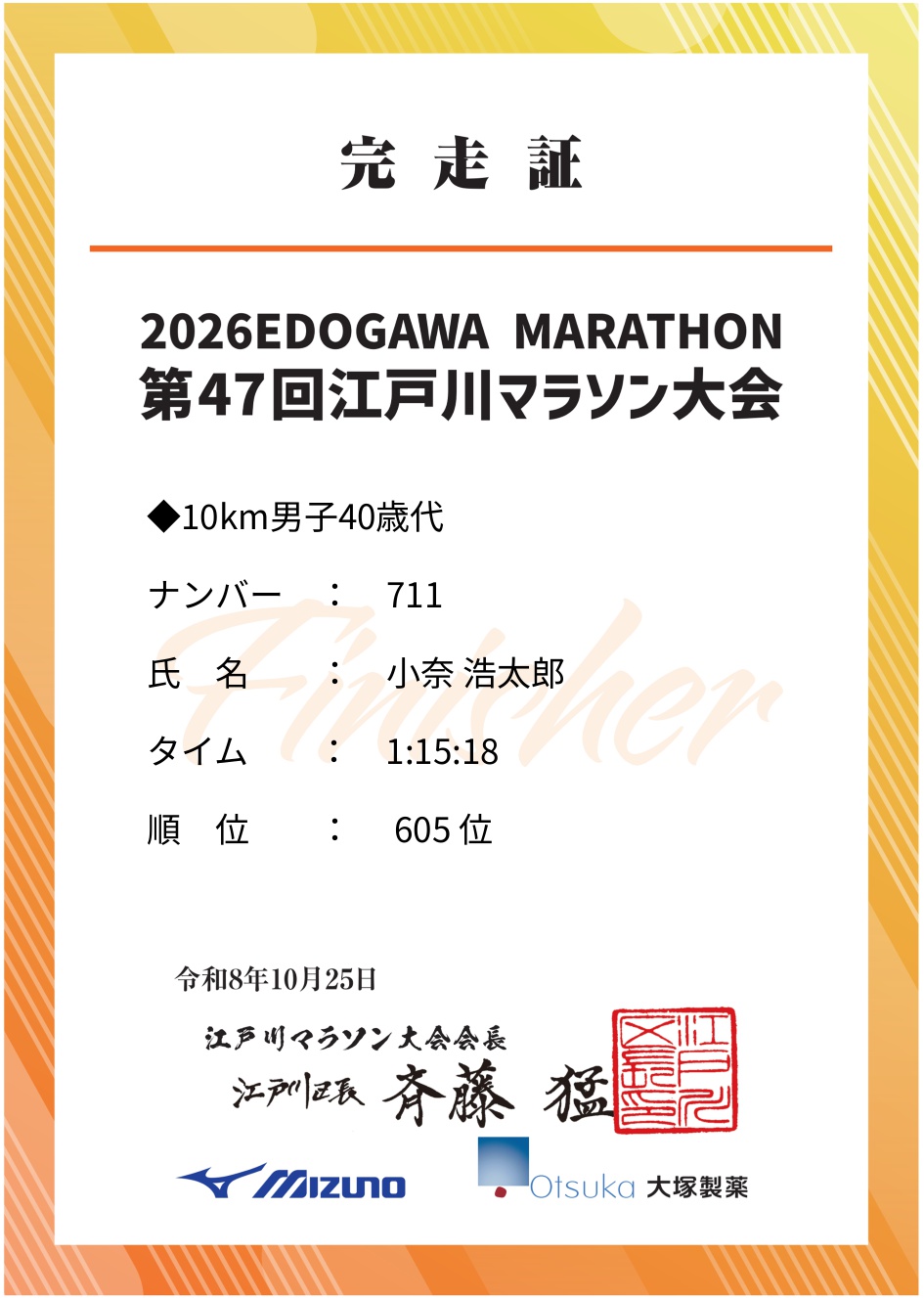 記録証プレビュー
