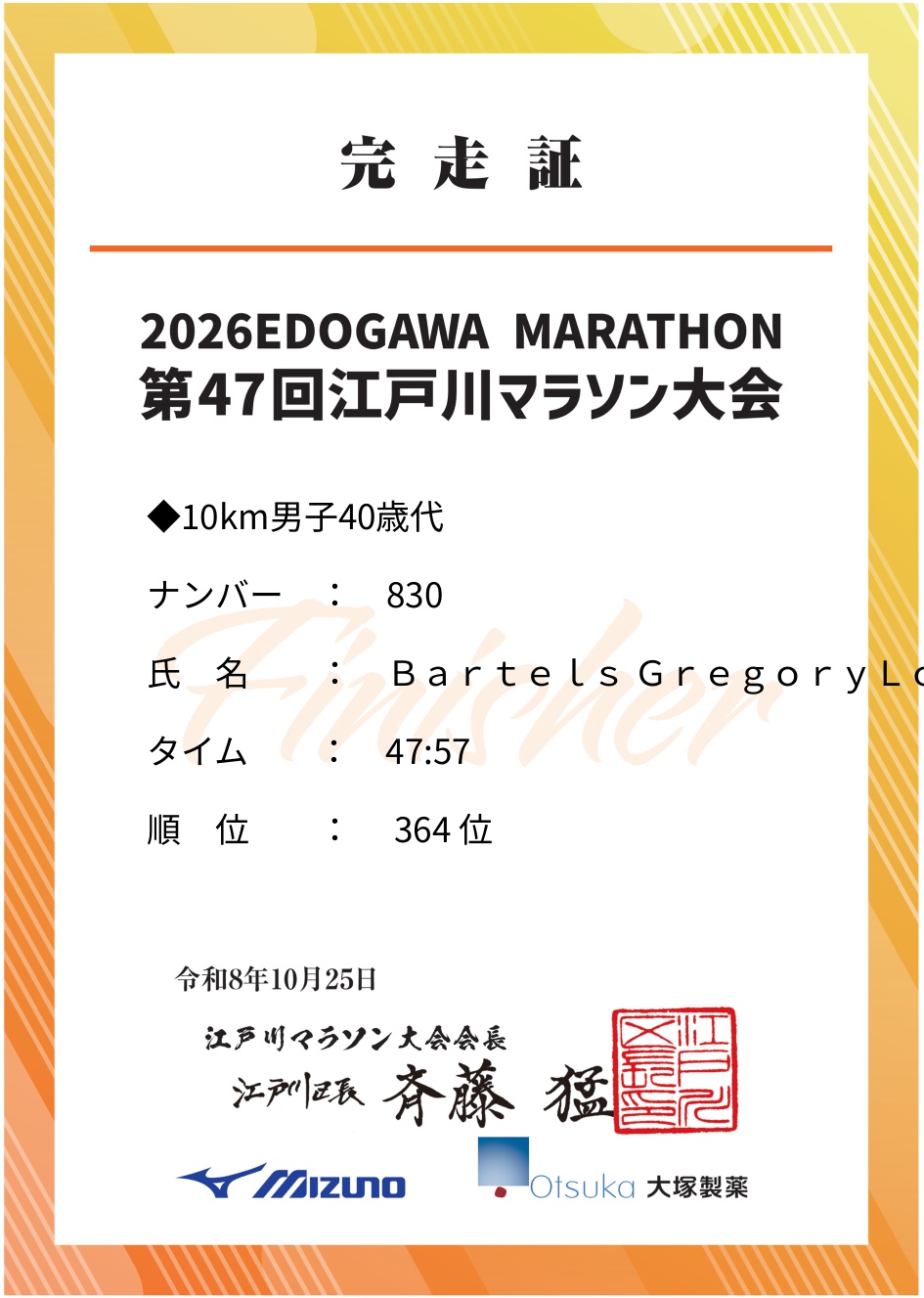 記録証プレビュー