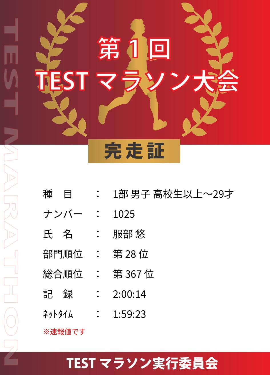 記録証プレビュー