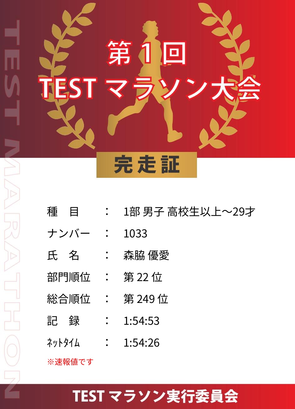 記録証プレビュー