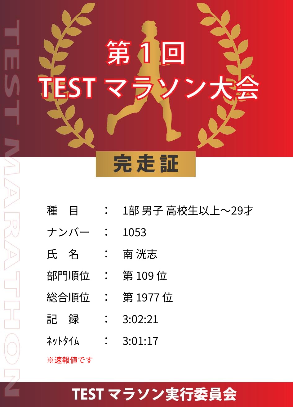 記録証プレビュー