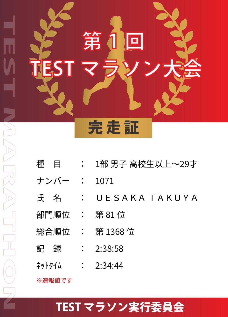 記録証プレビュー