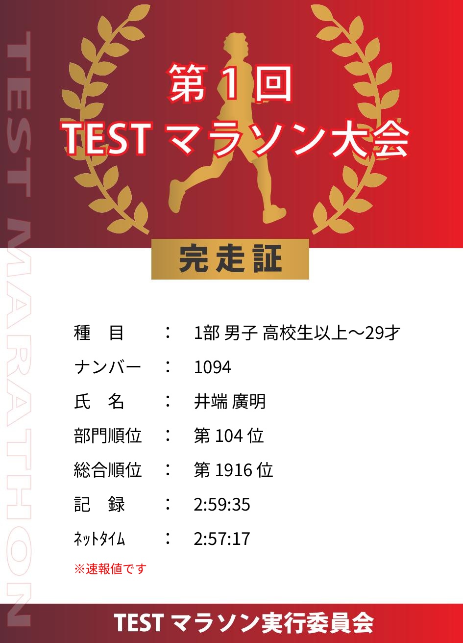 記録証プレビュー