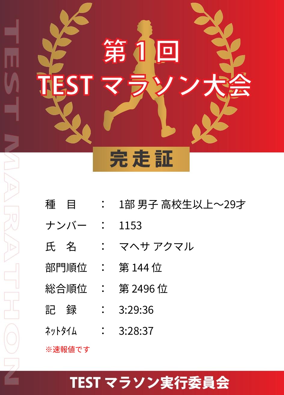 記録証プレビュー