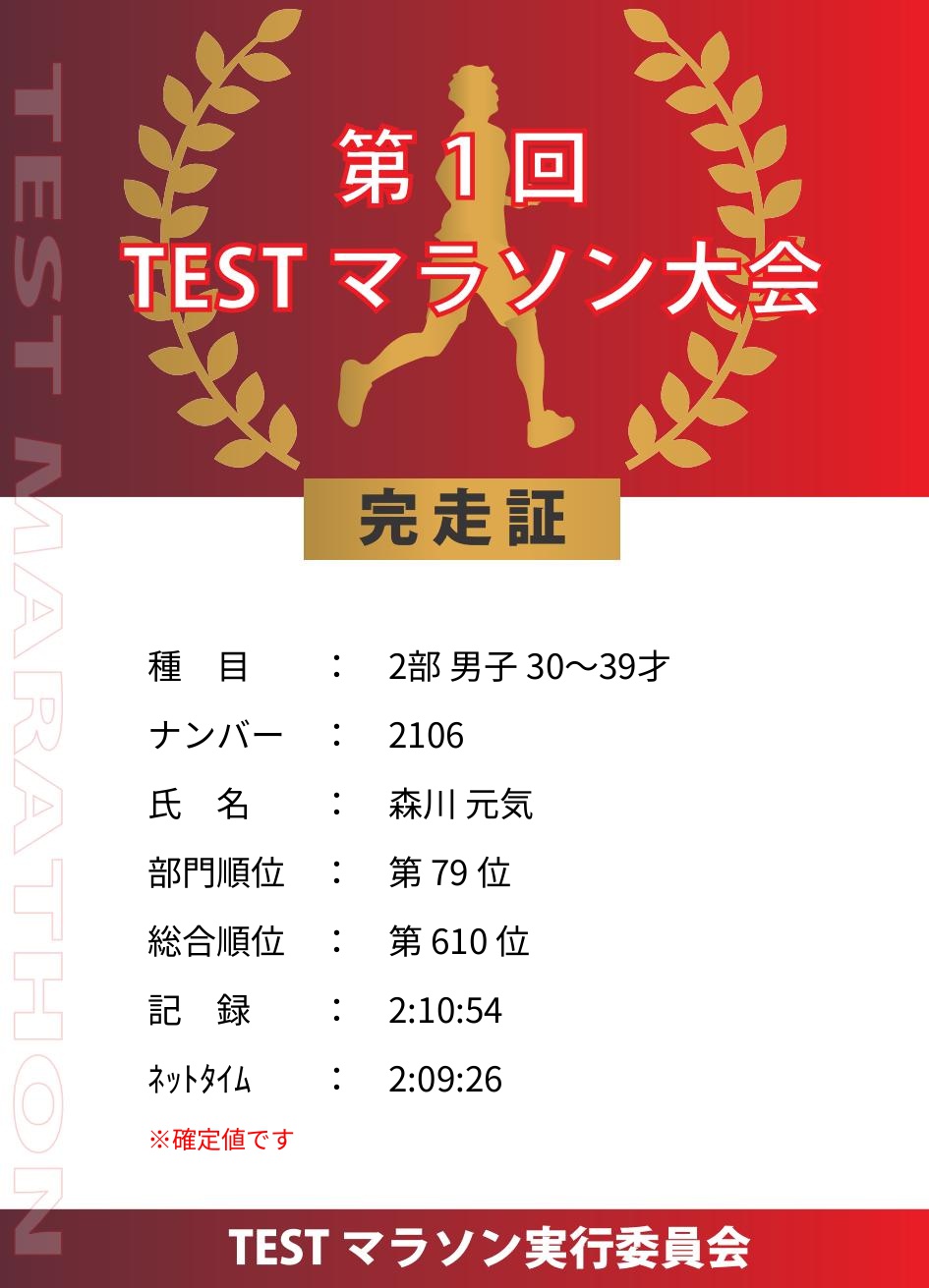 記録証プレビュー