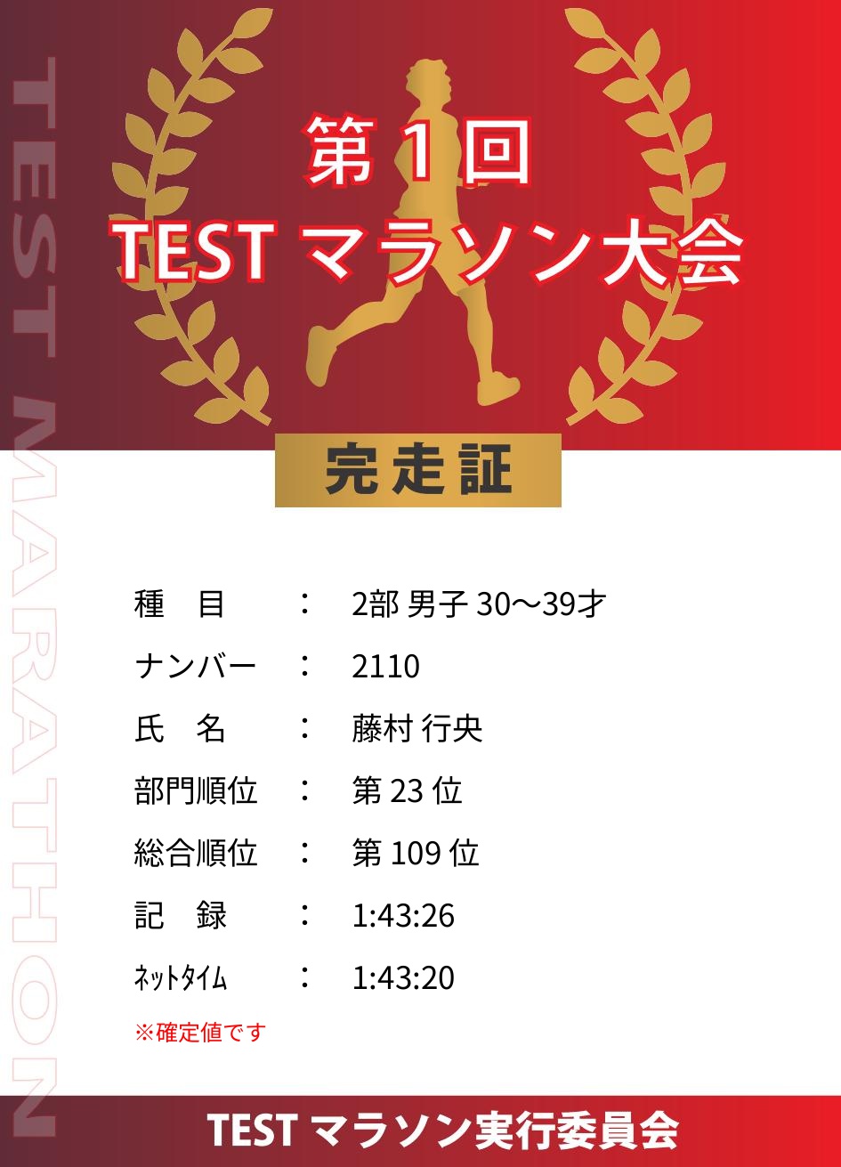 記録証プレビュー