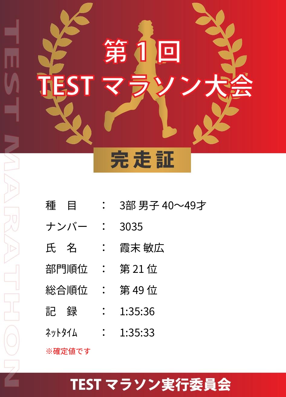 記録証プレビュー