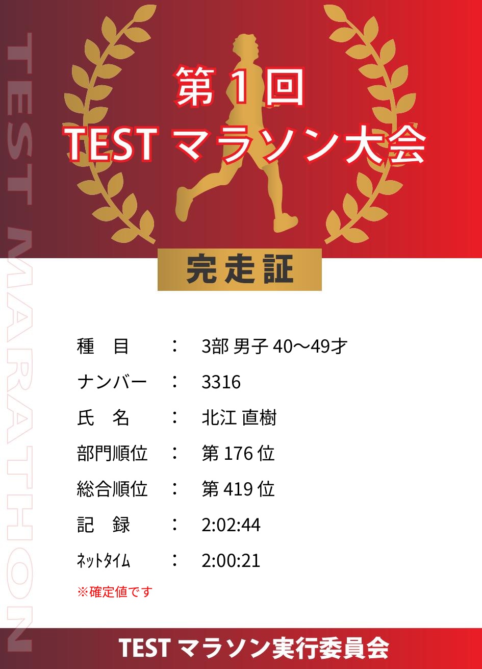 記録証プレビュー