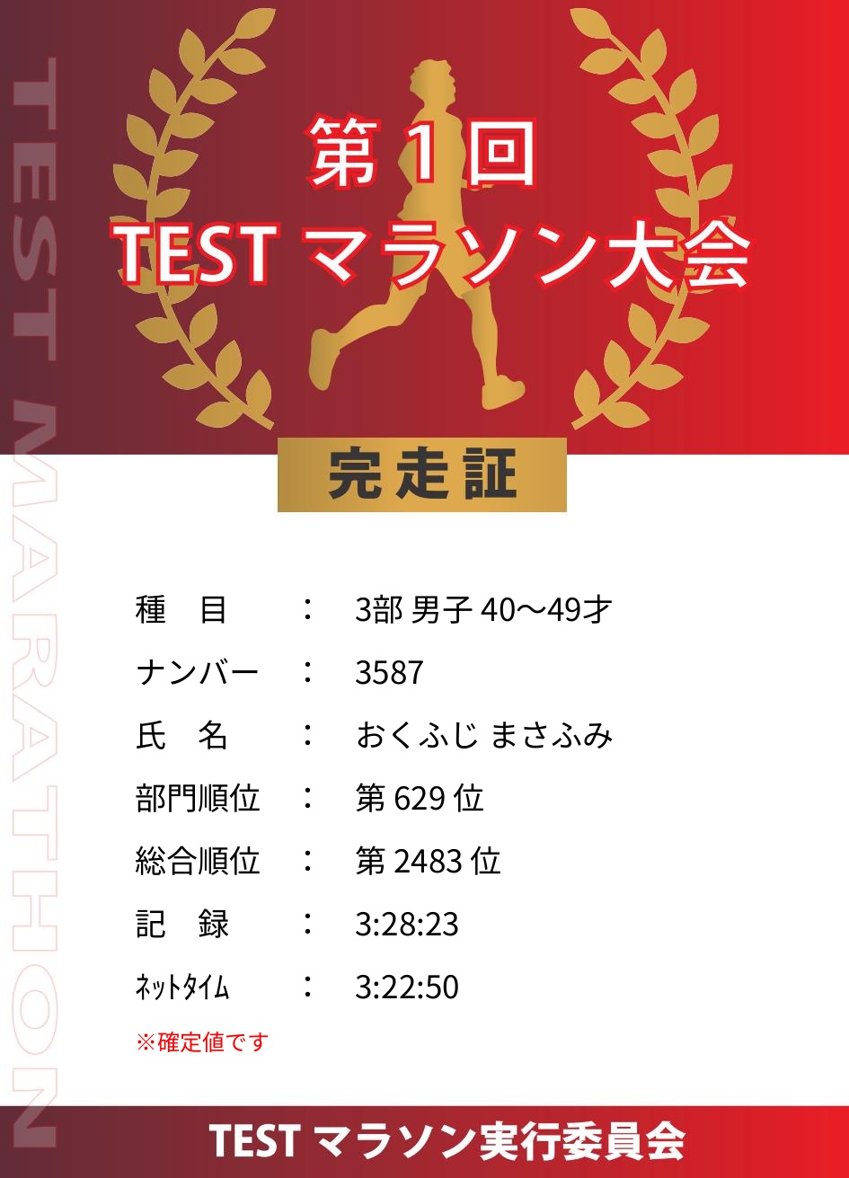 記録証プレビュー