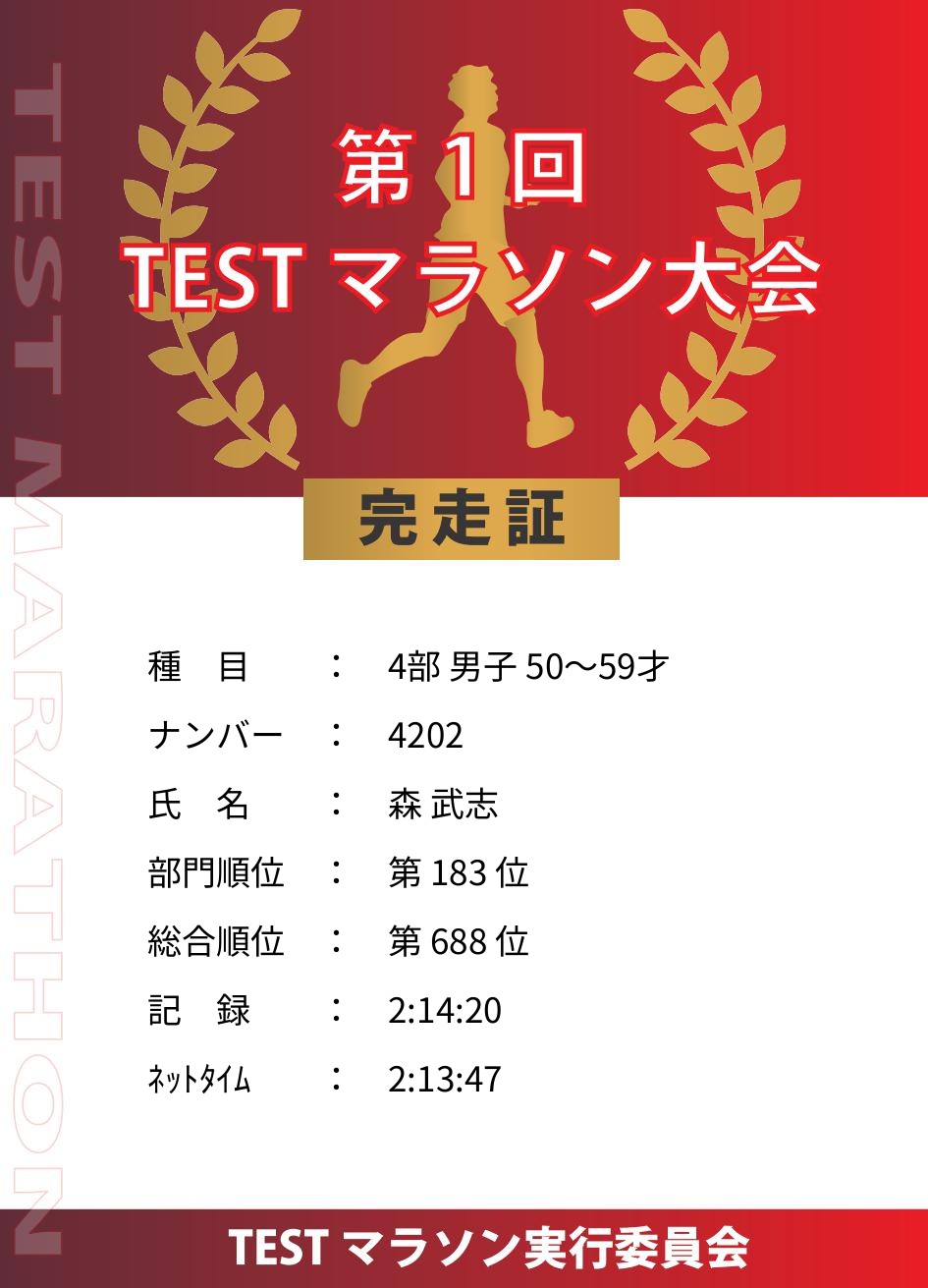 記録証プレビュー