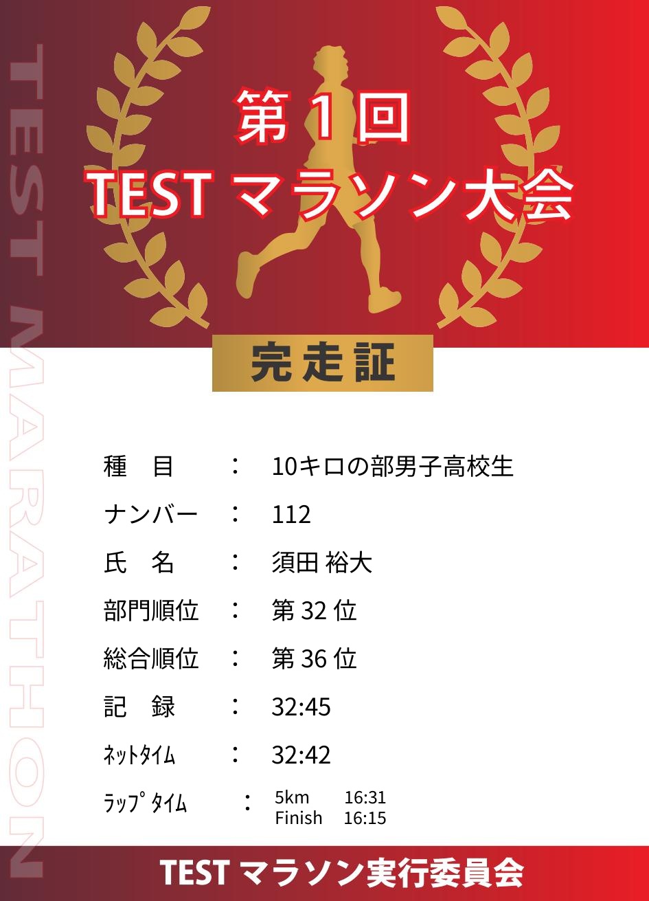記録証プレビュー