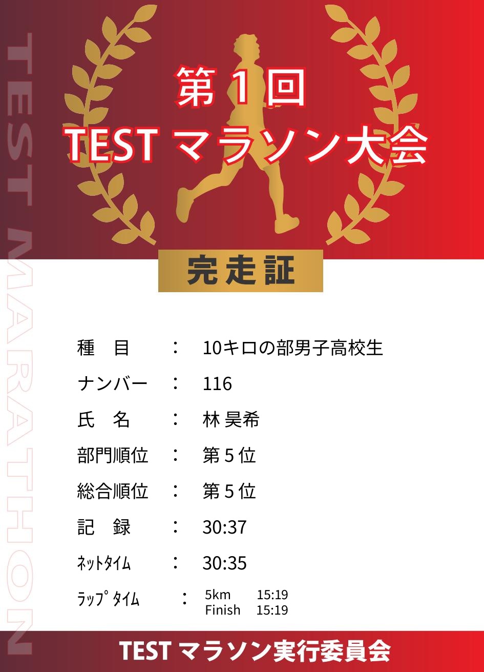 記録証プレビュー