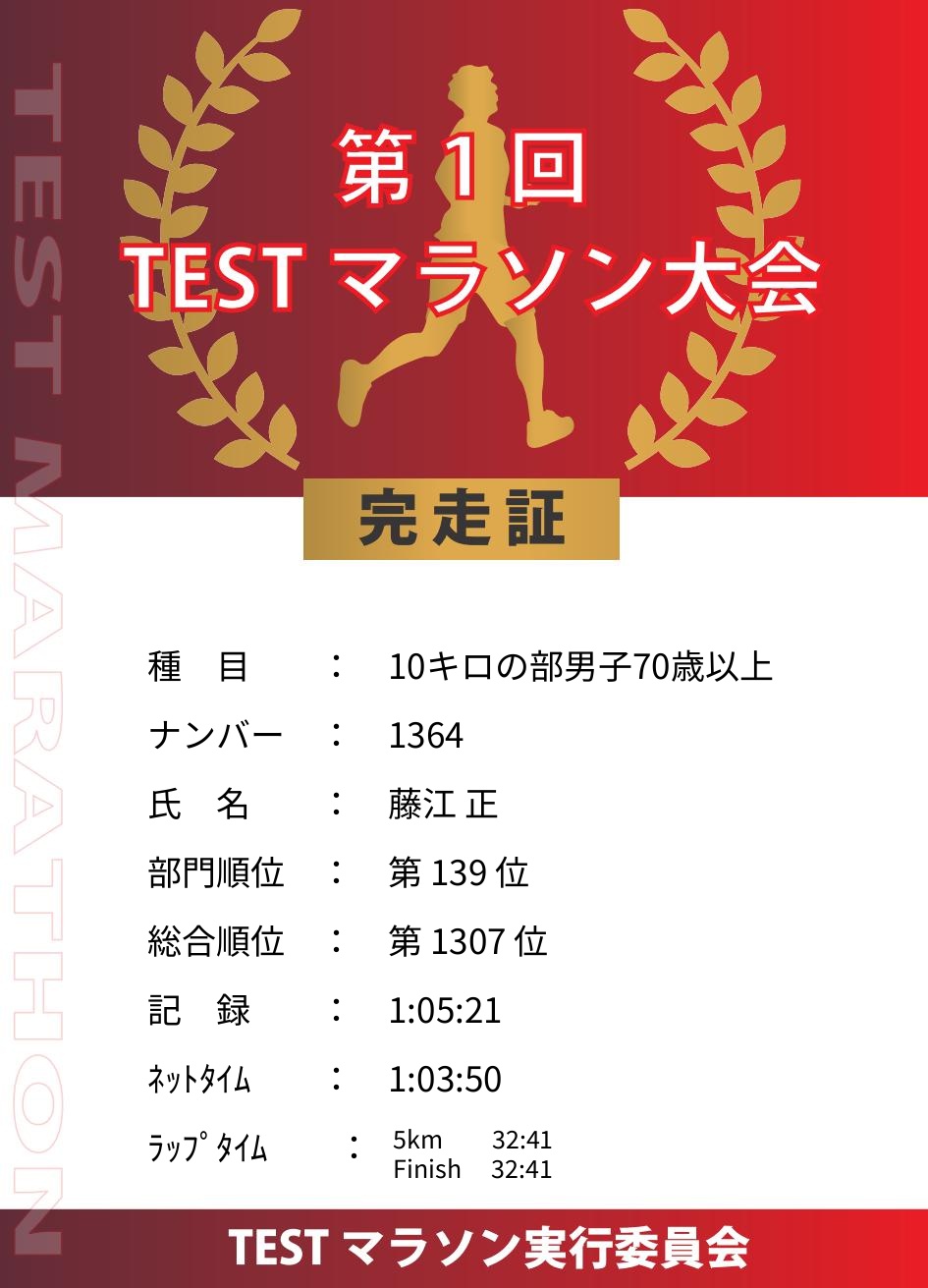 記録証プレビュー