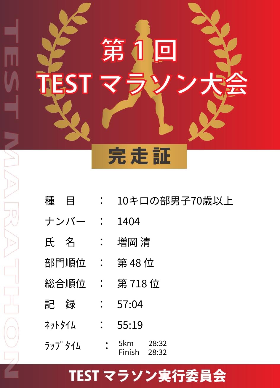 記録証プレビュー