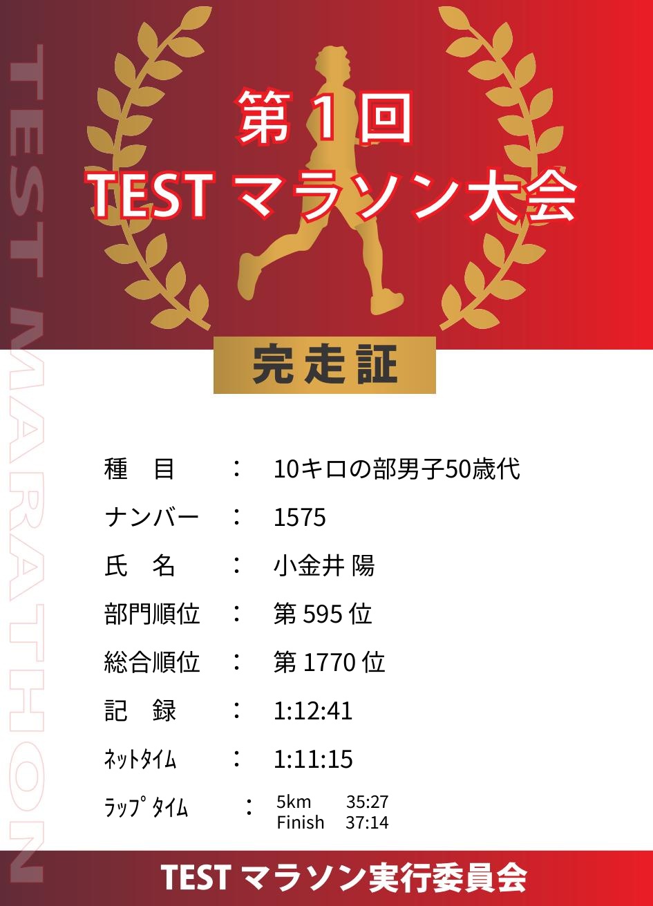 記録証プレビュー