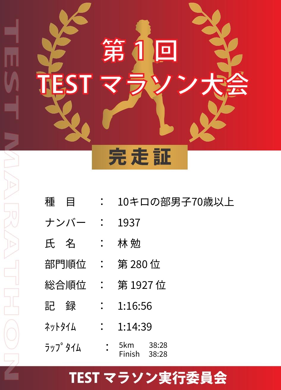 記録証プレビュー