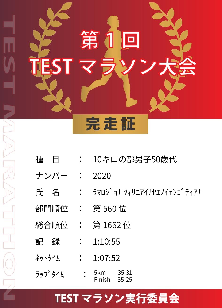 記録証プレビュー