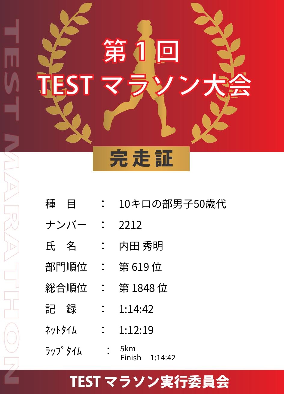 記録証プレビュー