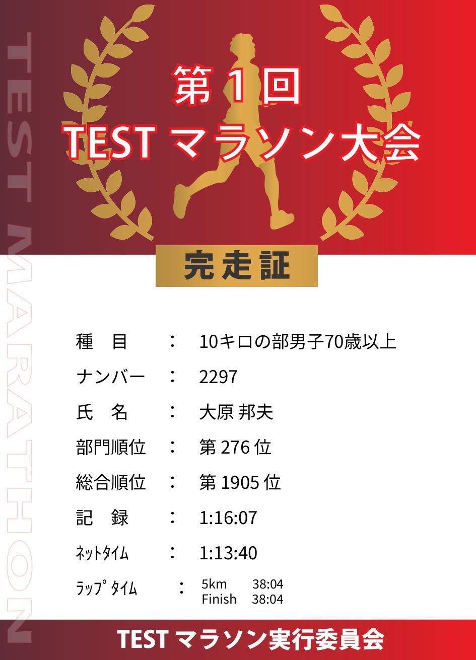 記録証プレビュー